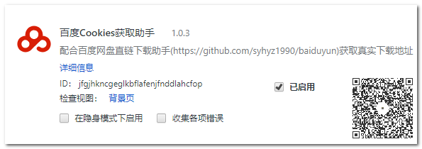 一次徹底解決百度網盤限速問題，不充會員也能實現極速分享插圖4