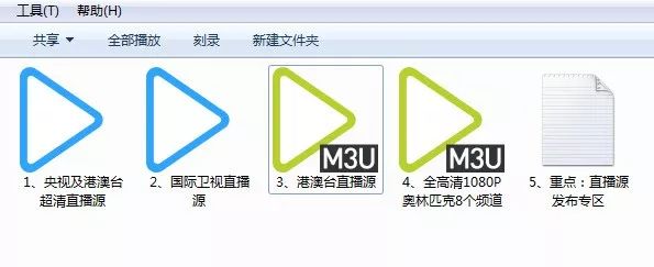 手把手教你如何抓取和轉換播放國際衛視m3u8直播源？插圖7