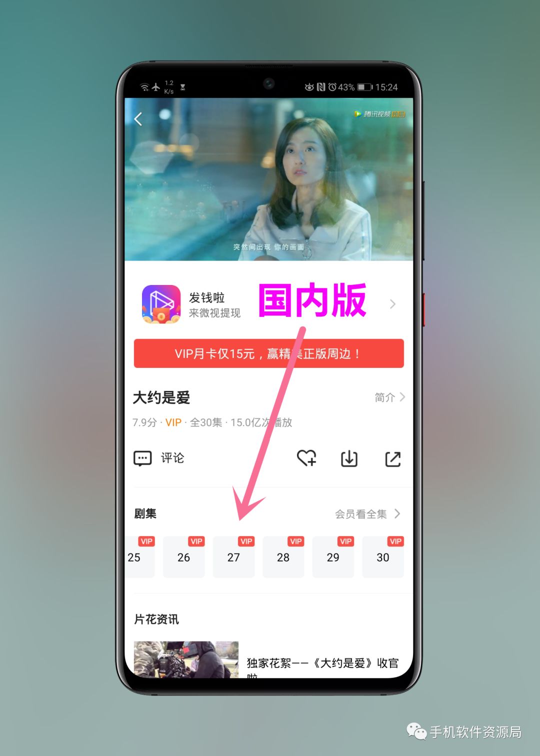 WeTV藍光影視，這是你從來沒有體驗過的全新純凈版本！插圖7