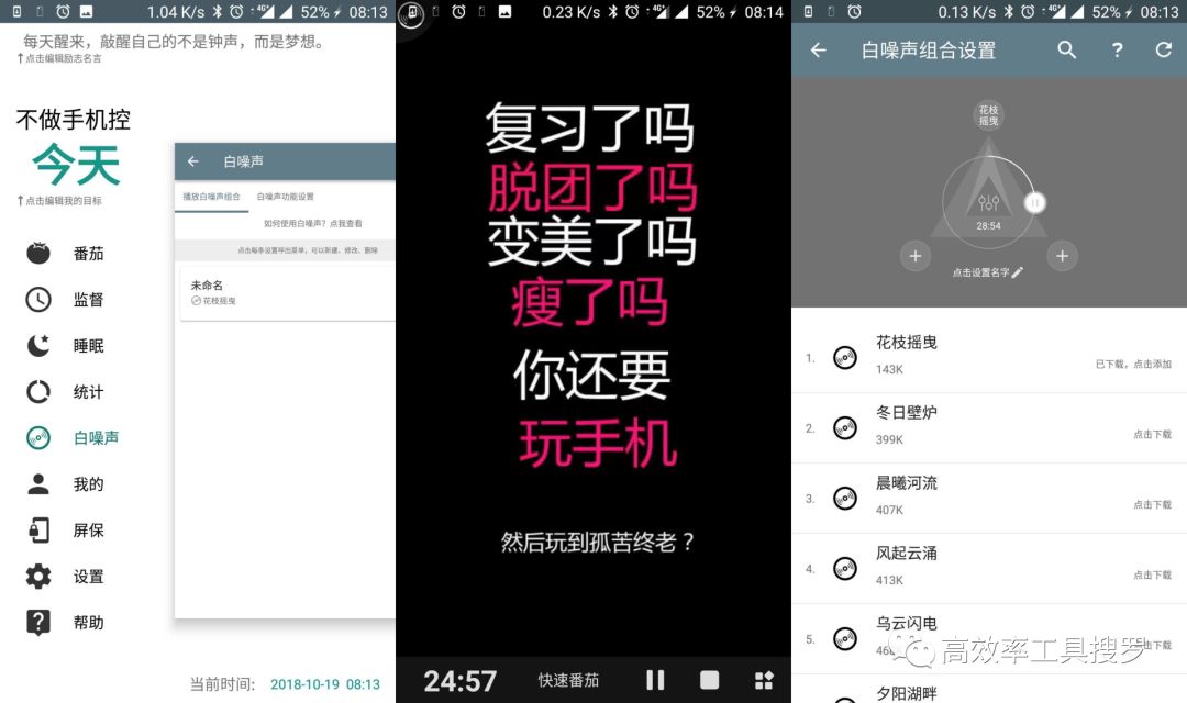 推薦 8 款實用效率工具，人人都使用插圖2