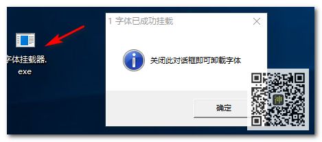 字體掛載神器：只在使用時掛載字體，用完自動卸載，避免電腦卡頓插圖1