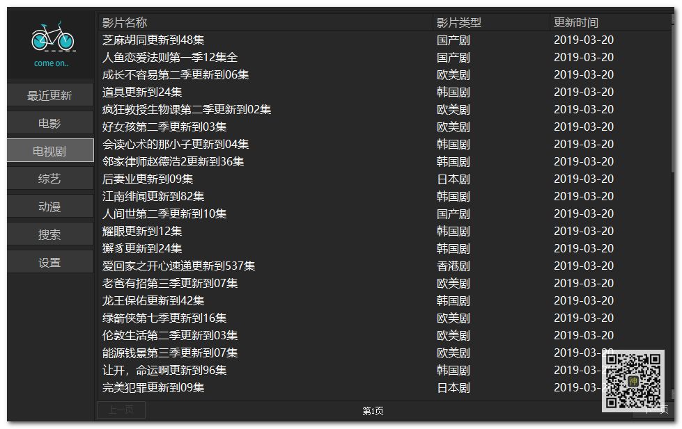 電腦追劇神器：支持自定義搜索，還可點播海量影視劇、動漫、綜藝節目插圖6