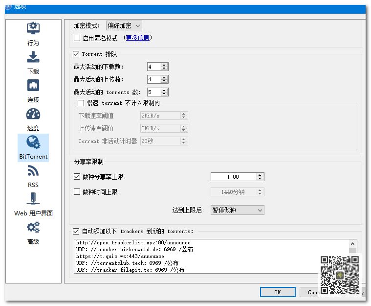 最好用的電影BT分享神器：支持自定義添加搜索插件，讓分享回歸本質插圖10