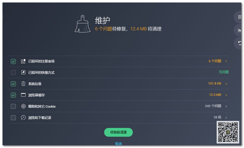 全球最佳電腦性能優化神器：不僅能防病毒，還能使系統運行狀態達到最佳插圖4