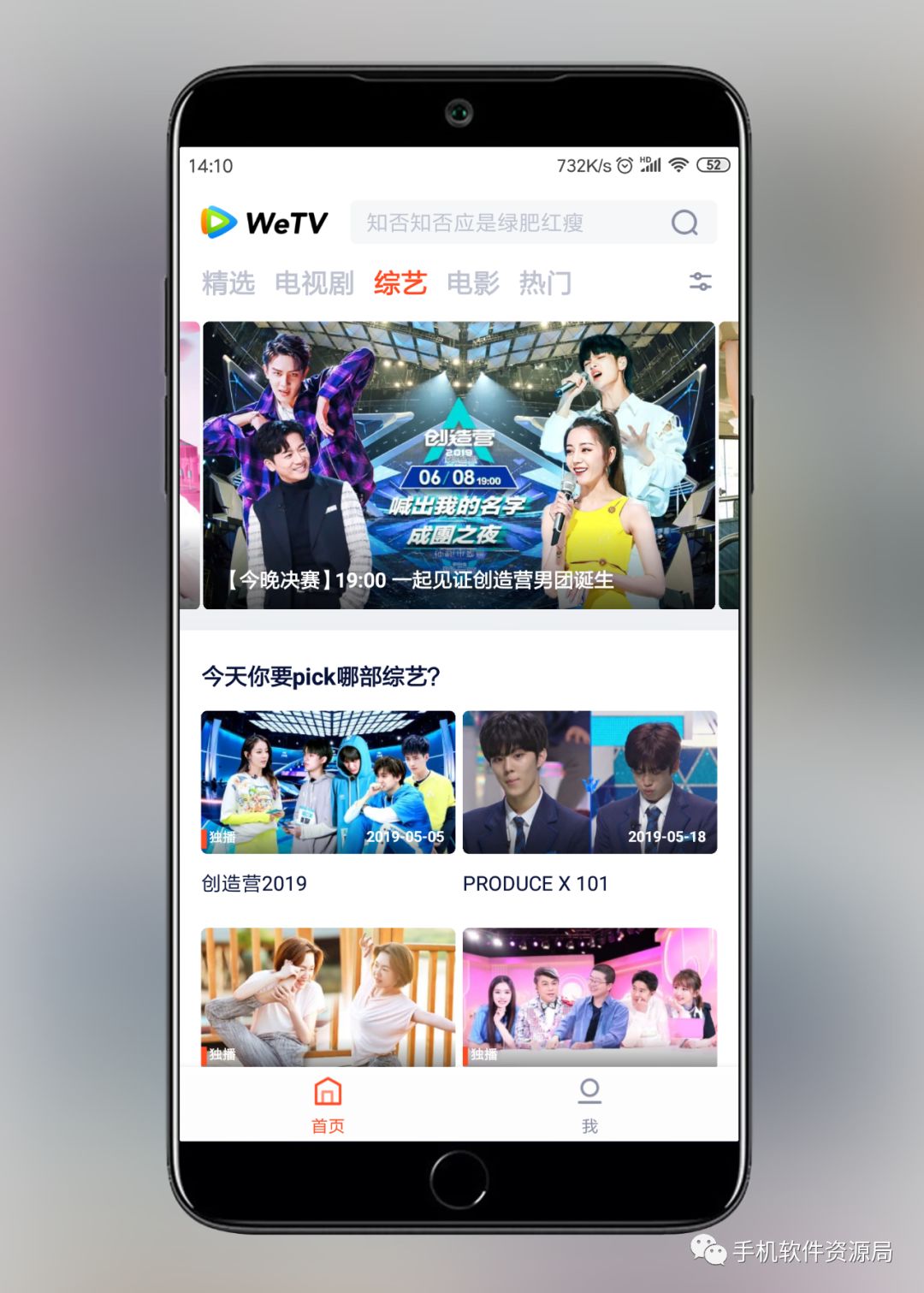 WeTV藍光影視，這是你從來沒有體驗過的全新純凈版本！插圖3