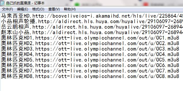 手把手教你如何抓取和轉換播放國際衛視m3u8直播源？插圖5