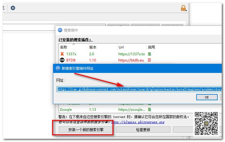 最好用的電影BT分享神器：支持自定義添加搜索插件，讓分享回歸本質插圖9