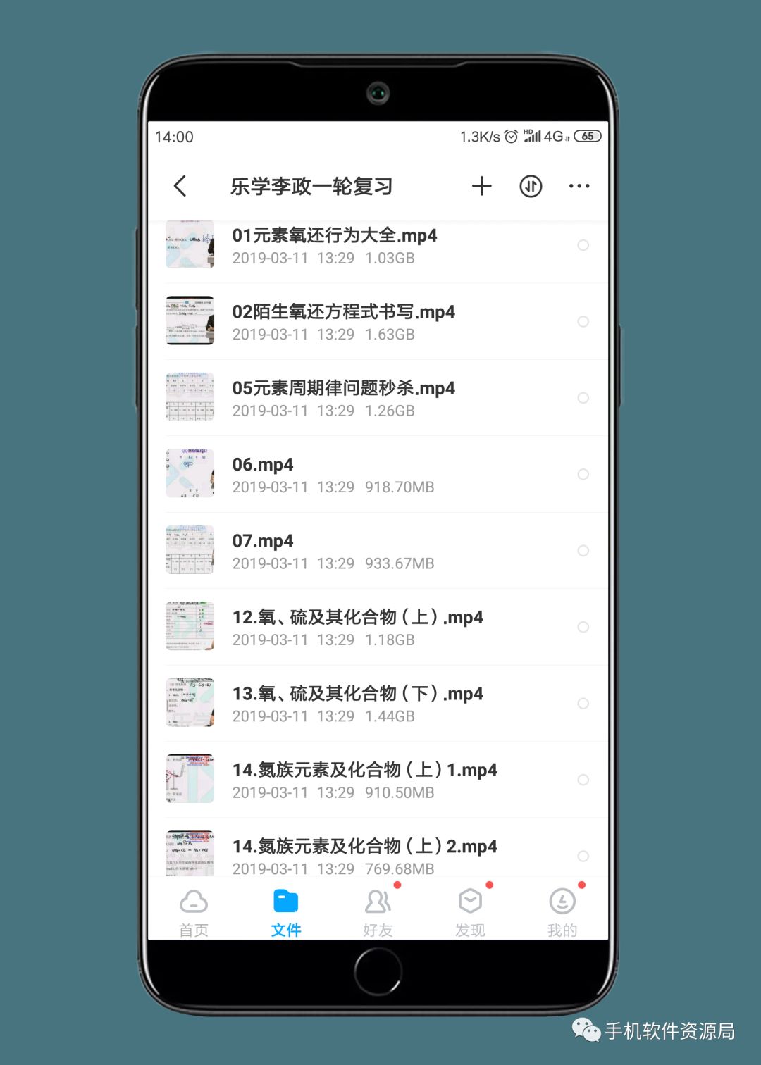 決戰2019高考！史上最全文理科名師班視頻課，你會逆襲嗎？插圖12