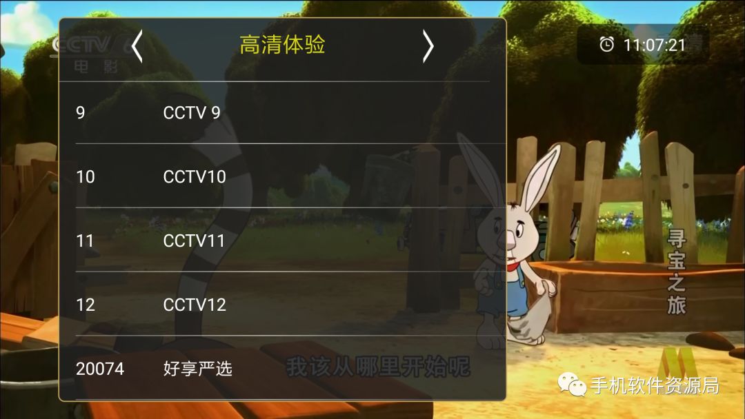如此超清穩定的智能電視與手機通用的直播神器，為何要推薦它？插圖2