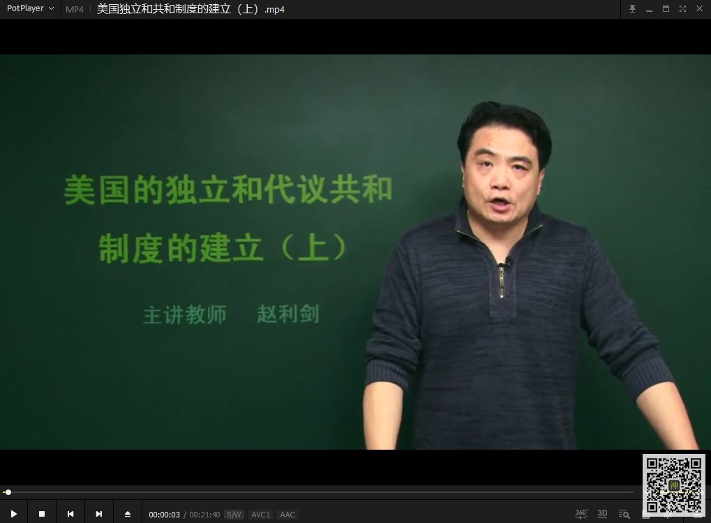 初高中課程分享神器：可免費分享海量同步教學課、趣味課、輔導課插圖5