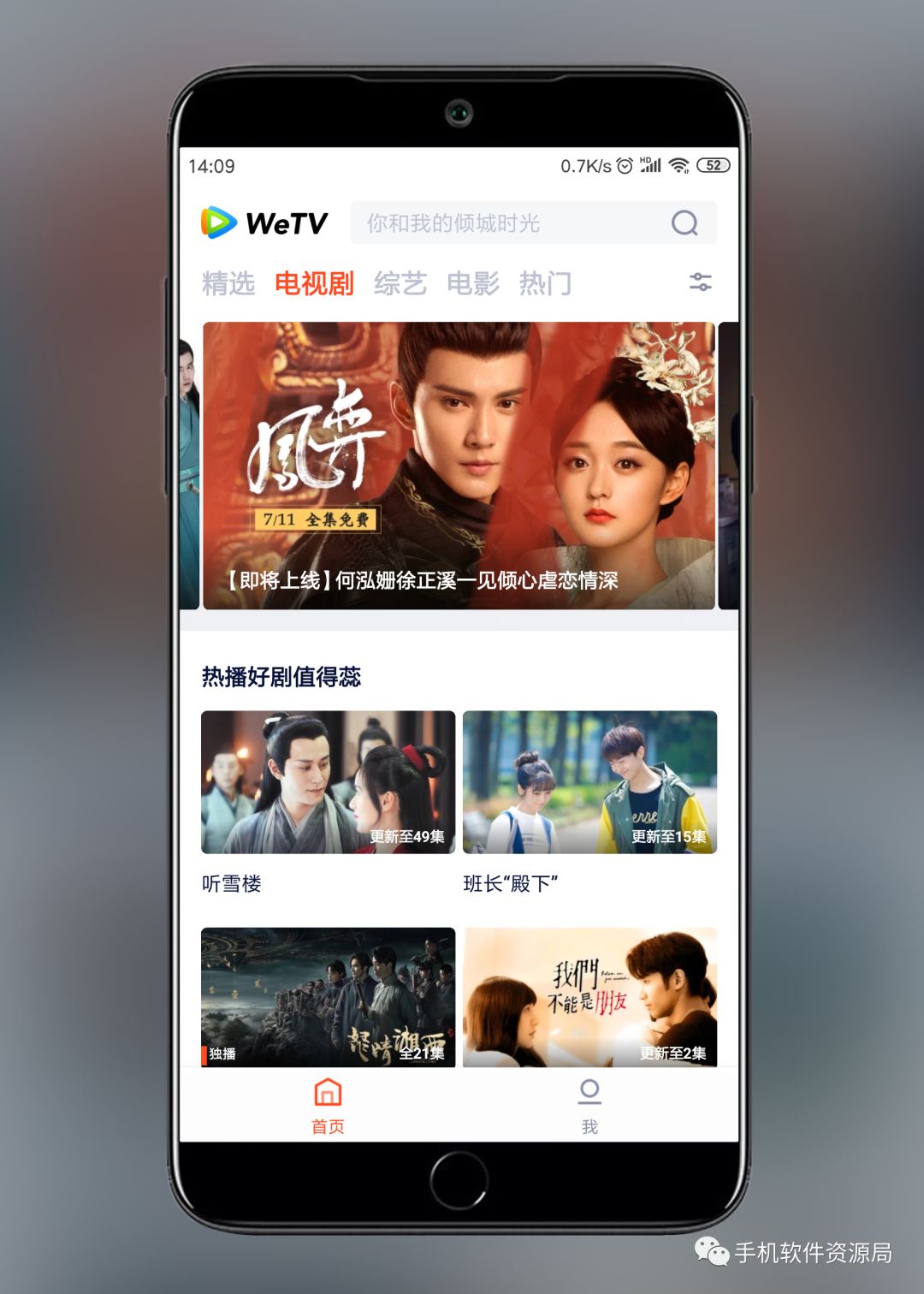 WeTV藍光影視，這是你從來沒有體驗過的全新純凈版本！插圖2