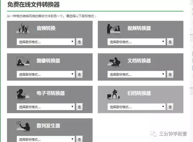 50個線上實用小工具，幫你用最好的利器提高效率插圖5