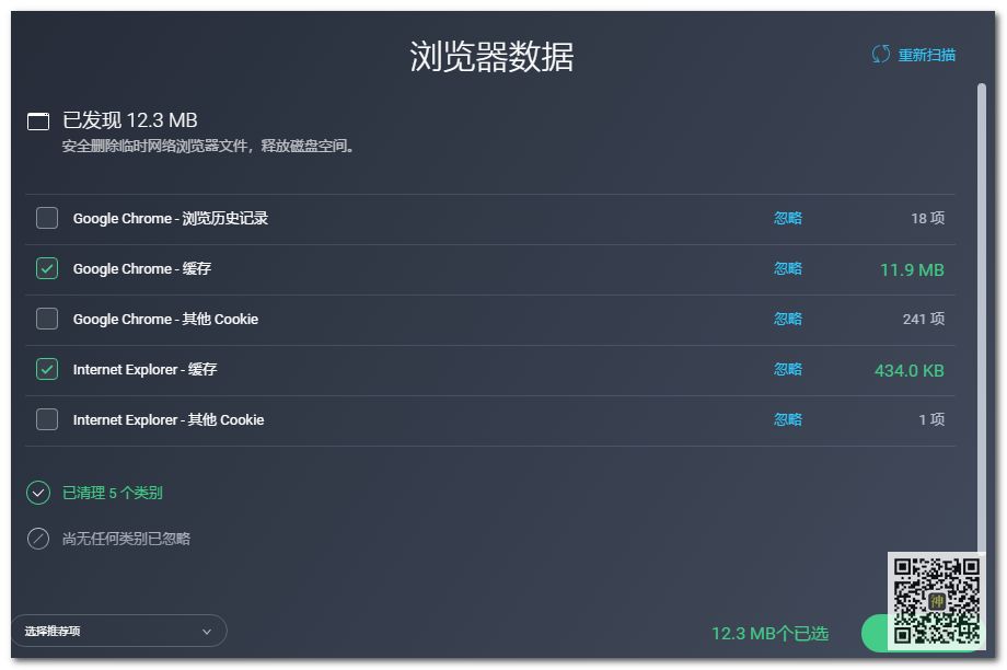 全球最佳電腦性能優化神器：不僅能防病毒，還能使系統運行狀態達到最佳插圖7