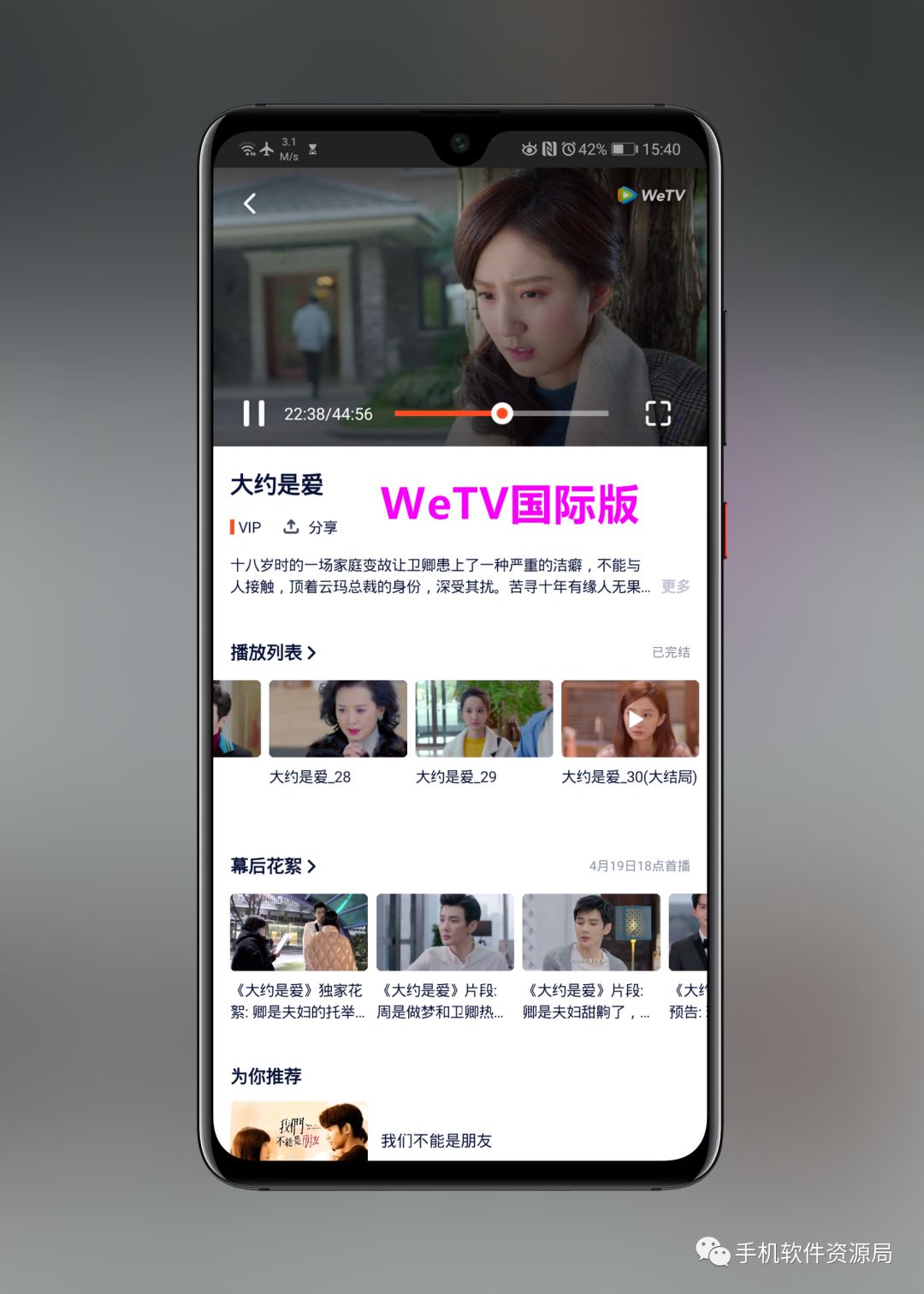 WeTV藍光影視，這是你從來沒有體驗過的全新純凈版本！插圖8