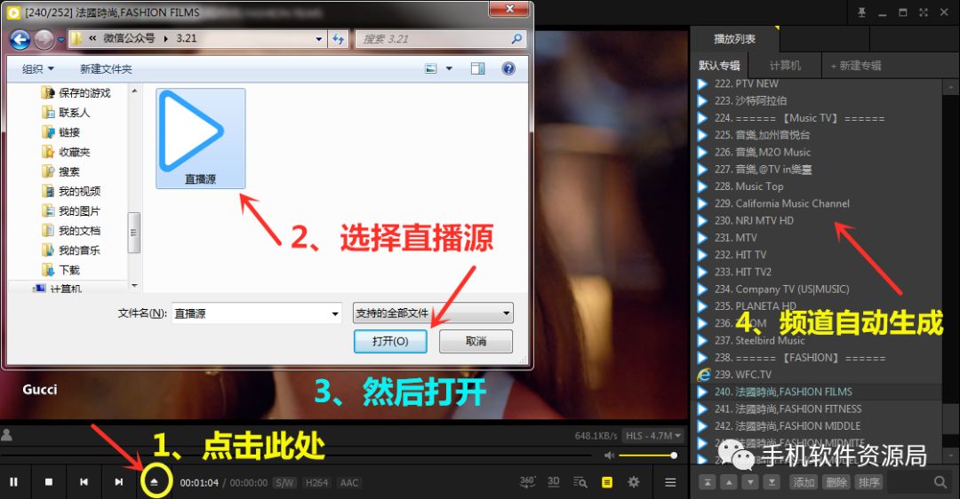 手把手教你如何抓取和轉換播放國際衛視m3u8直播源？插圖9