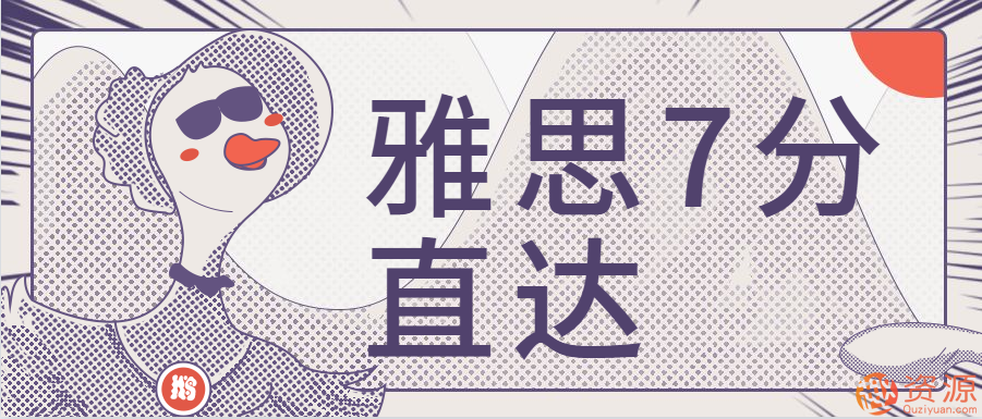 英語雅思視頻教程，讓你直達雅思7分插圖
