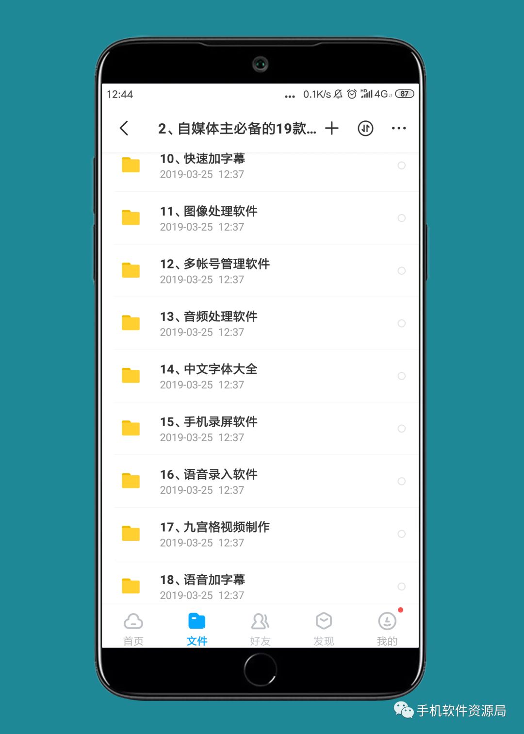 精選20款神器和9套資源做一個大合集是什么體驗？插圖3