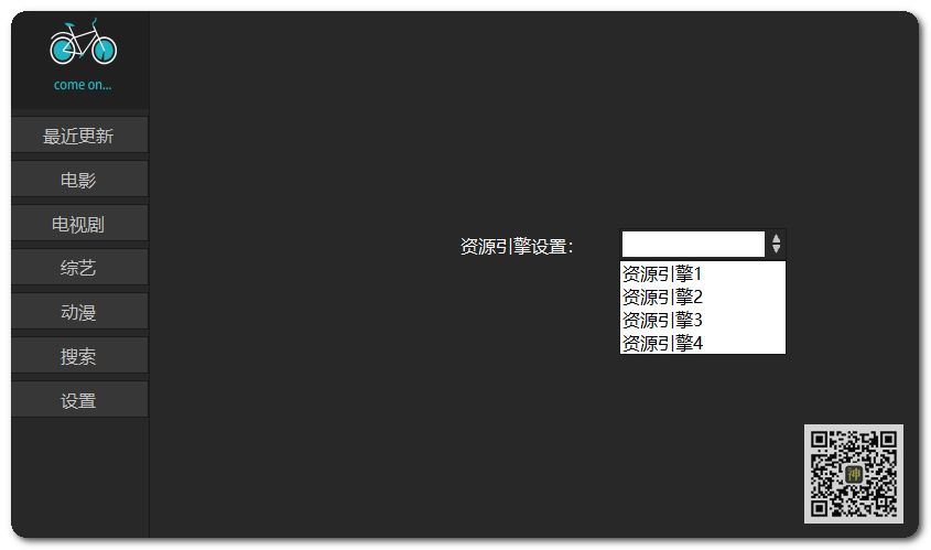 電腦追劇神器：支持自定義搜索，還可點播海量影視劇、動漫、綜藝節目插圖5