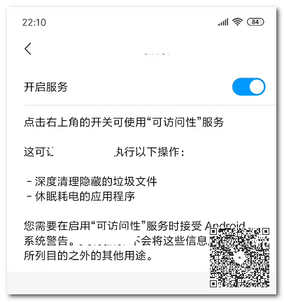 手機垃圾清理王：用它可輕松掃出幾個G，讓手機瞬間變得流暢無比插圖2
