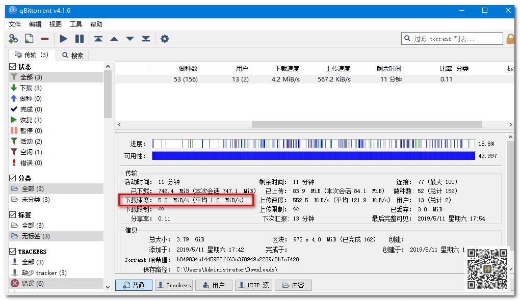 最好用的電影BT分享神器：支持自定義添加搜索插件，讓分享回歸本質插圖13