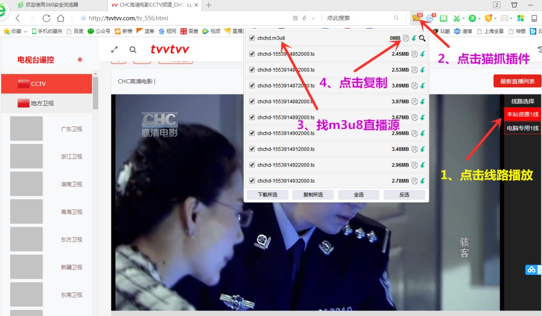 手把手教你如何抓取和轉換播放國際衛視m3u8直播源？插圖4