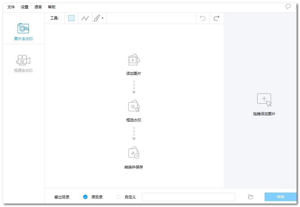 用了很多圖片去水印工具之后，我還是覺得這款工具無法被超越插圖3
