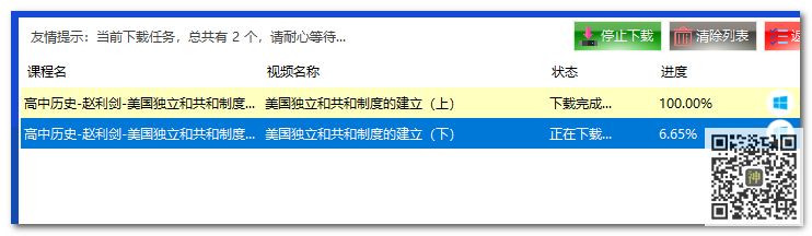 初高中課程分享神器：可免費分享海量同步教學課、趣味課、輔導課插圖3