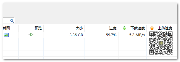 BT分享神器：全網影視劇磁力資源分享無障礙，實測分享速度可達5MB/S插圖1