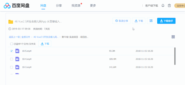 一次徹底解決百度網盤限速問題，不充會員也能實現極速分享插圖15