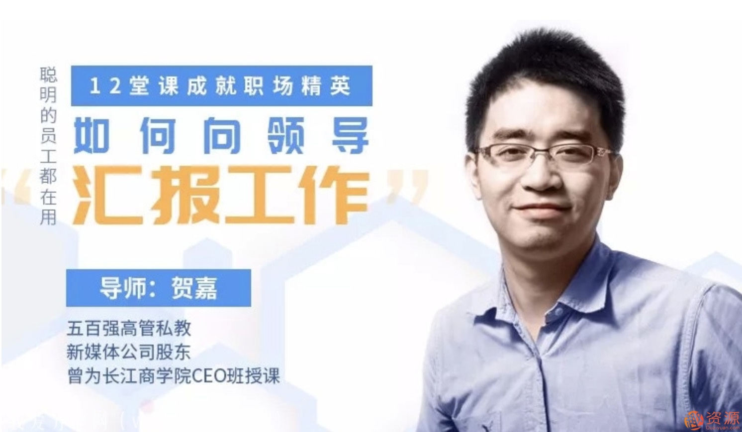 教你如何向領導匯報工作,12堂課成就職場精英插圖 教你如何向領導匯報工作,12堂課成就職場精英插圖