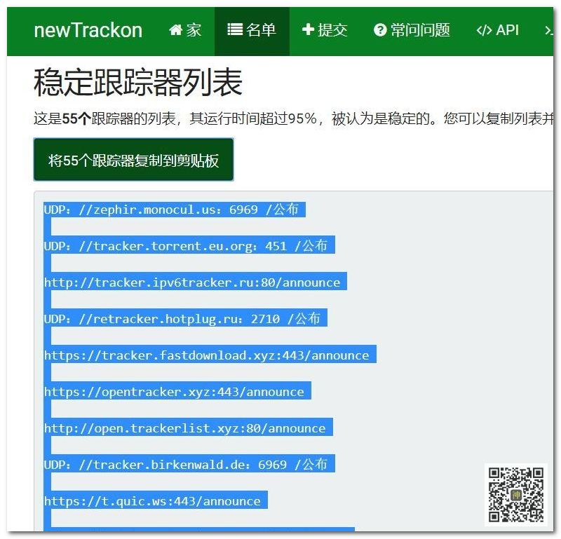 最好用的電影BT分享神器：支持自定義添加搜索插件，讓分享回歸本質插圖11