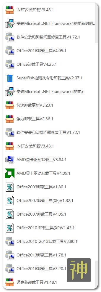 電腦維護工具箱：集成了170個實用工具，能解決大部分電腦故障插圖9