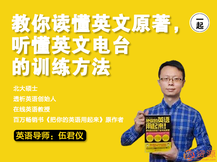 伍君儀透析英語，伍君儀教你讀懂英文原著插圖