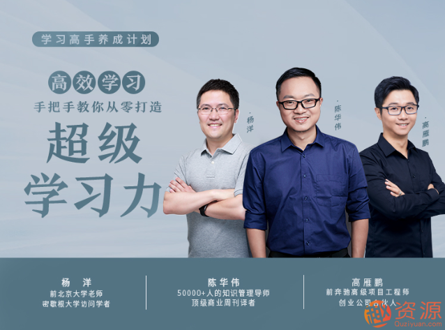 學習高手養成計劃 高效學習， 21天教你打造超級學習力插圖
