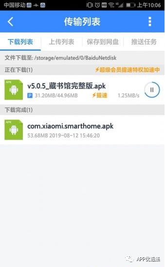 早安|剛需神器，八月推送的所有軟件中，今天就服它！插圖10