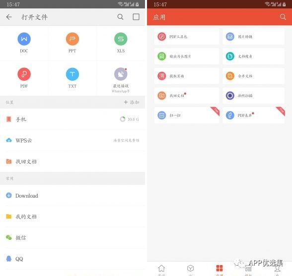 這些神器你都沒用過的話，別說你是玩機專業戶！插圖9