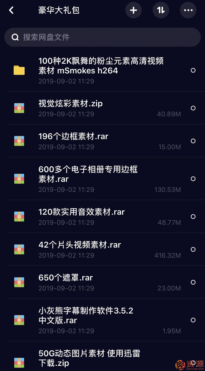 Win系統Mac系統pr和au軟件包 ,豪華大禮包，各類視頻素材插圖1