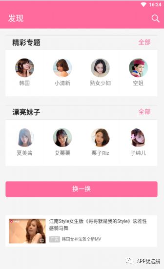 早安|剛需神器，八月推送的所有軟件中，今天就服它！插圖12