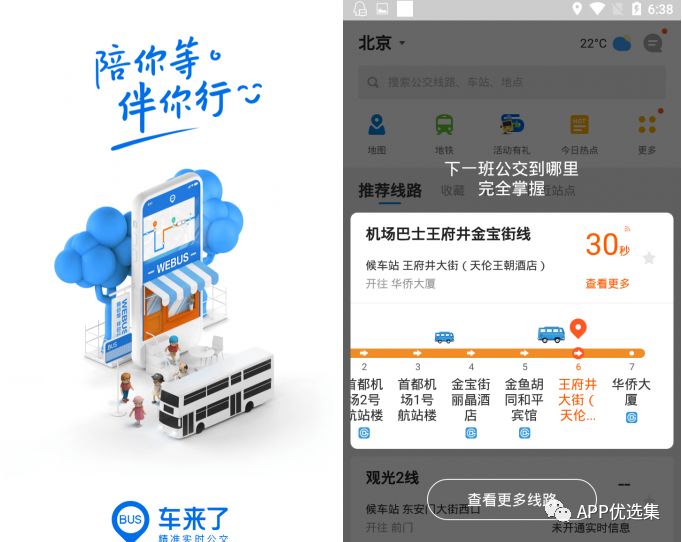 早安|剛需神器，八月推送的所有軟件中，今天就服它！插圖14