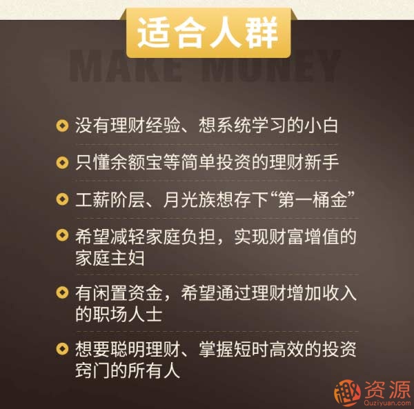 15節小白理財實戰課，幫你抓住更多賺錢機會插圖1