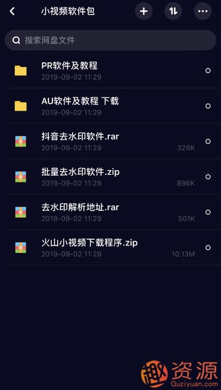 Win系統Mac系統pr和au軟件包 ,豪華大禮包，各類視頻素材插圖2