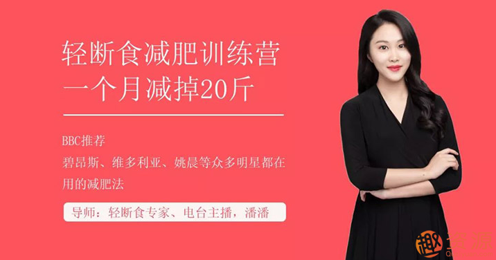 實用減肥方法：輕斷食減肥法，30天減掉20斤插圖