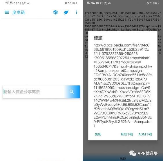 早安|剛需神器，八月推送的所有軟件中，今天就服它！插圖