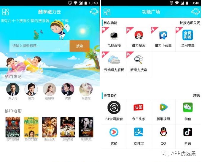 早安|剛需神器，八月推送的所有軟件中，今天就服它！插圖17