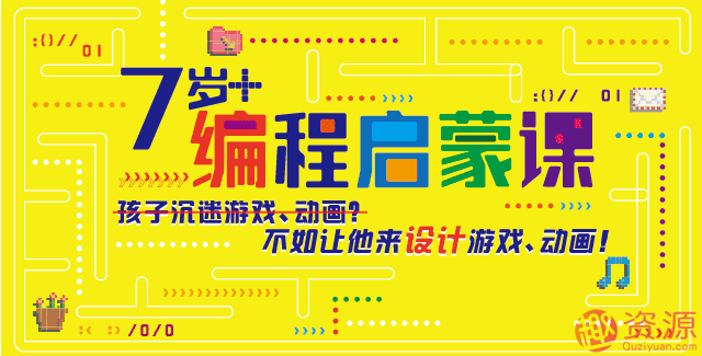 少兒編程啟蒙課，少兒零基礎編程插圖
