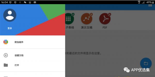 早安|剛需神器，八月推送的所有軟件中，今天就服它！插圖7