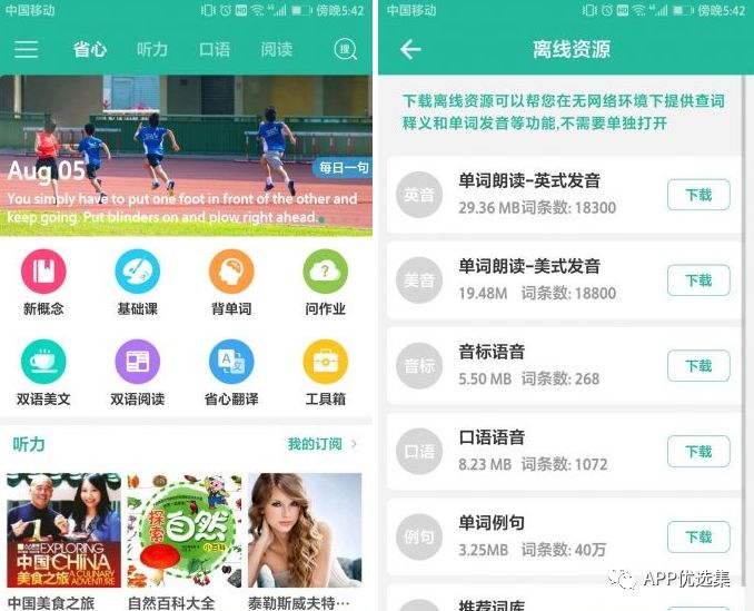 早安|剛需神器，八月推送的所有軟件中，今天就服它！插圖15