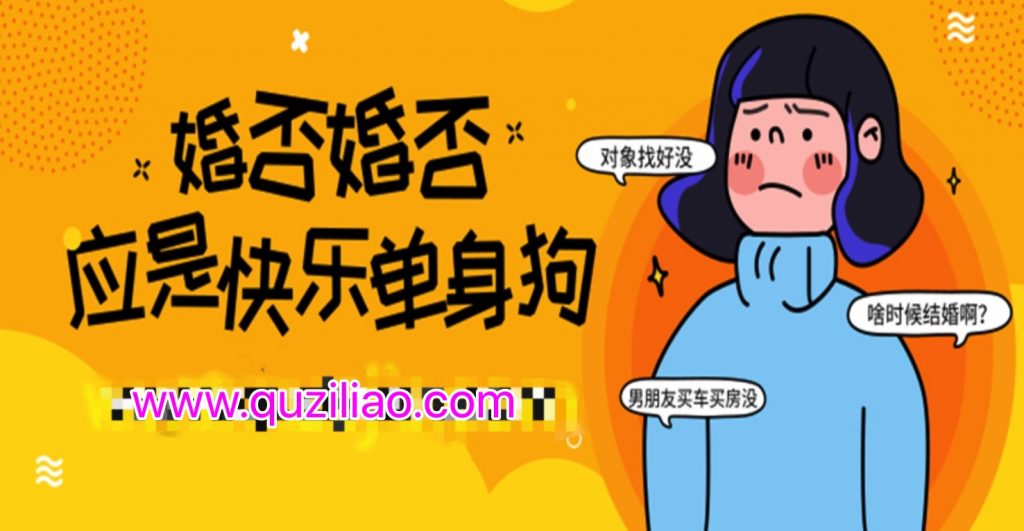 史上最全婚戀指南：如何發現&升級&搞定你的人生伴侶，聽這些書就夠了 百度網盤插圖