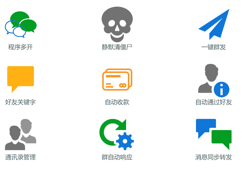 免費的微信號PC端多開管理軟件，完美替代wetool 百度網盤插圖