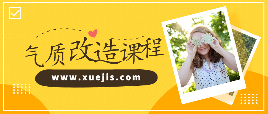迪麗熱巴形象私教：價值百萬的氣質改造，讓你蛻變為職場女神  百度網盤插圖